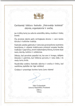 Послание Президента Литвы для участников, организаторов и гостей фестиваля
