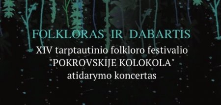 FOLKLORAS IR DABARTIS - XIV tarptautinio folkloro festivalio "POKROVSKIJE KOLOKOLA" atidarymo koncertas 